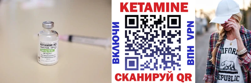 дарнет шоп  Харабали  КЕТАМИН VHQ 