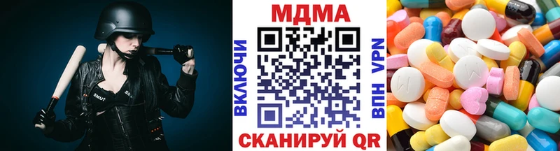 МДМА кристаллы  Харабали 