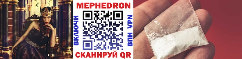 Мефедрон кристаллы  дарнет шоп  Харабали 