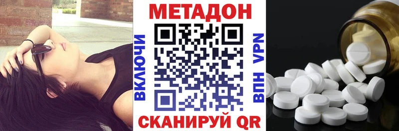 где купить наркотик  Харабали  Метадон methadone 