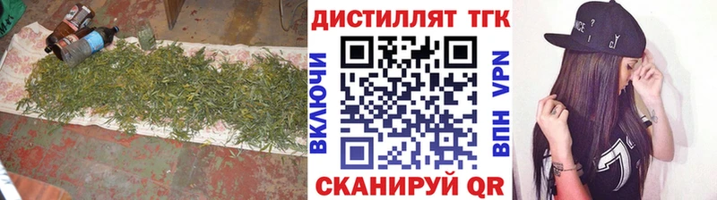 Дистиллят ТГК гашишное масло  Харабали 